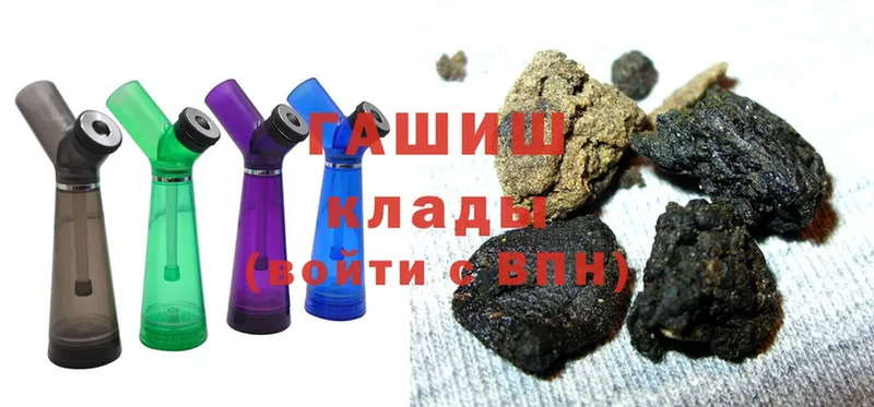 ГАШИШ hashish  Химки 